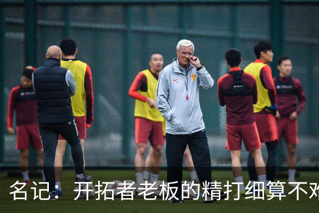 名记：开拓者老板的精打细算不难预料 他的合同让教练们感到不安