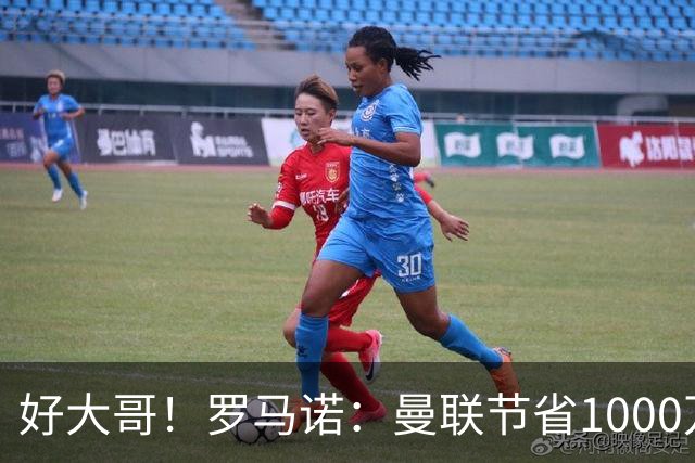 好大哥！罗马诺：曼联节省1000万赔偿金，阿莫林执教米兰即将官宣