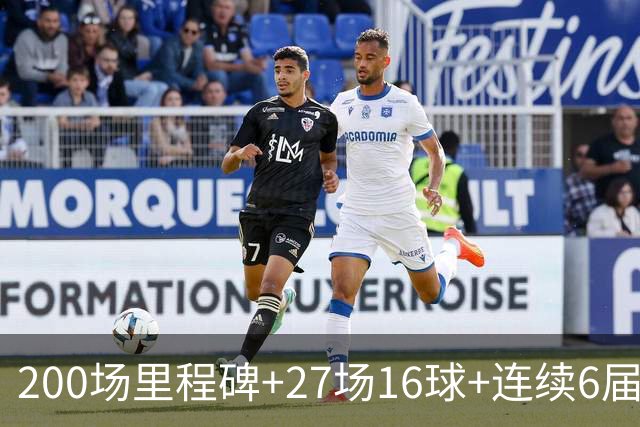 200场里程碑+27场16球+连续6届出场！梅西一战破N项纪录