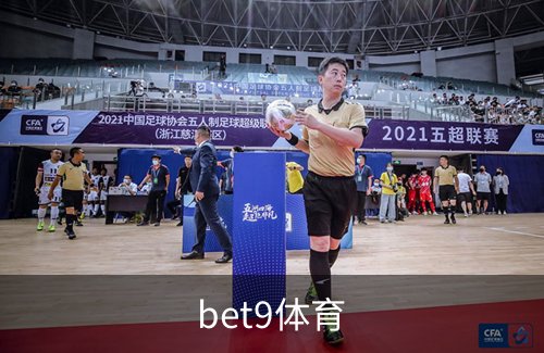 bet9体育介绍